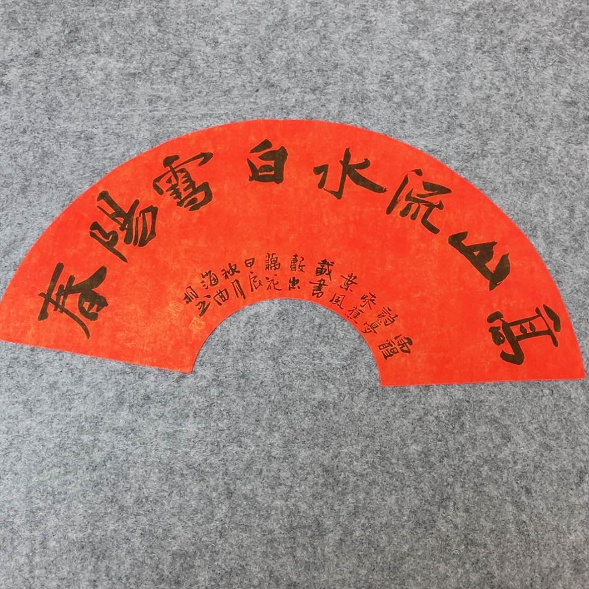 【闪购商品】书法山东刘相玉作品66×22