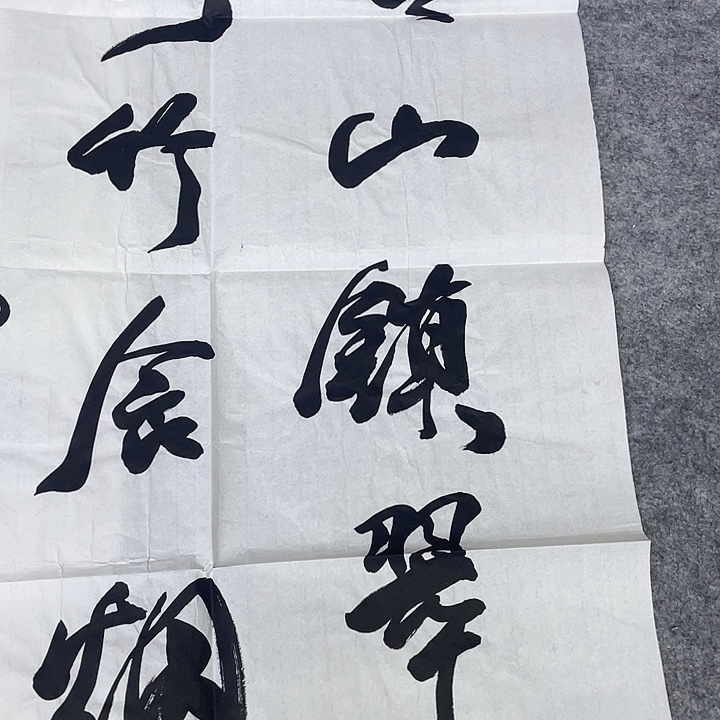 书法绘画书法绘画
