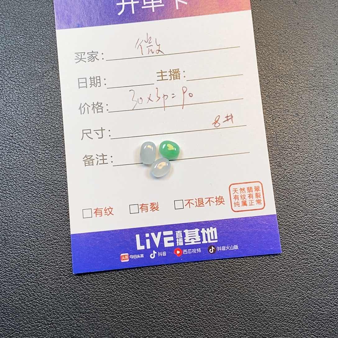 微***力翡翠未镶嵌颈饰00