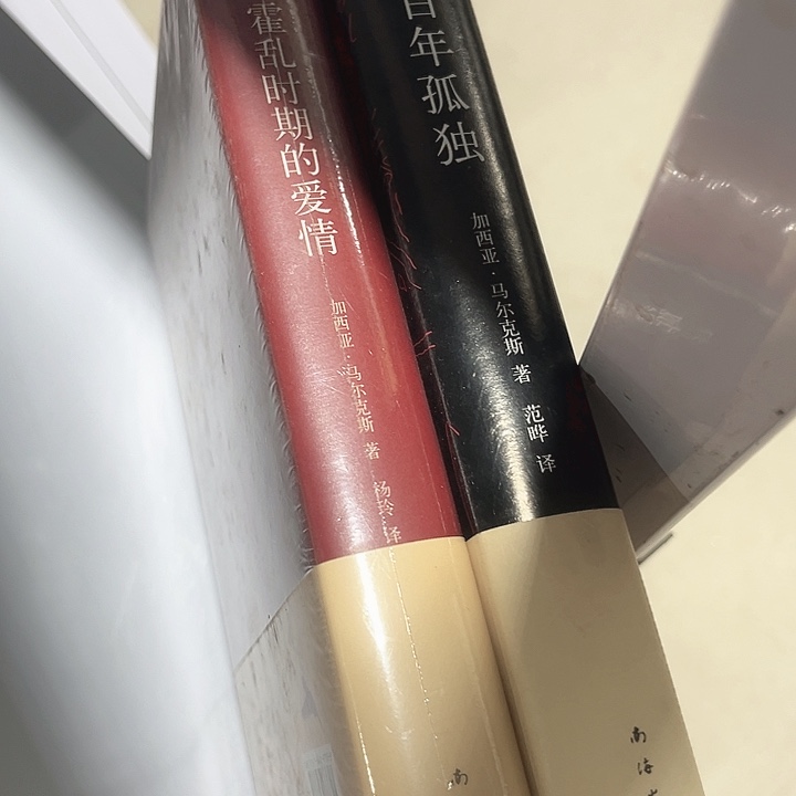 百年孤独，霍乱时期的爱情