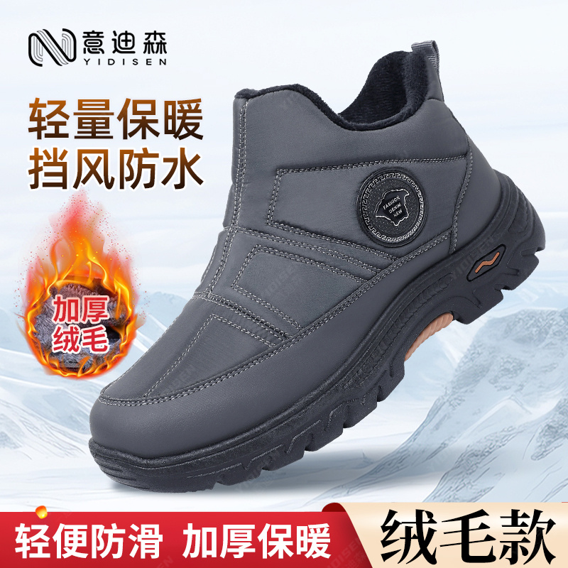 意迪森男士冬季平跟休闲运动风保暖高帮棉鞋纯色中老年户外休闲鞋