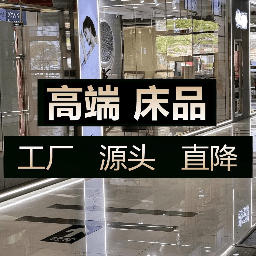 单被套品牌断标剪标单品床上用品