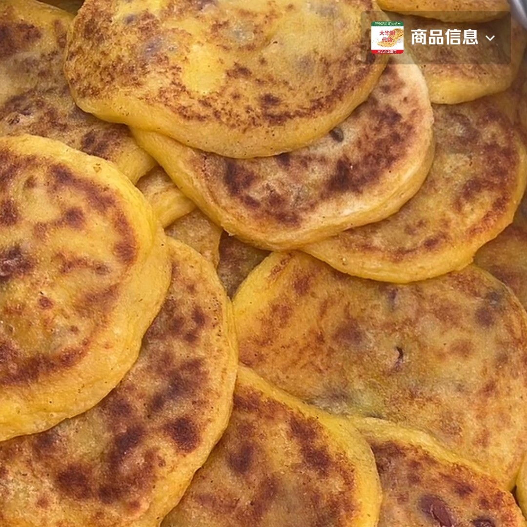 东北老式黄面饼10个装