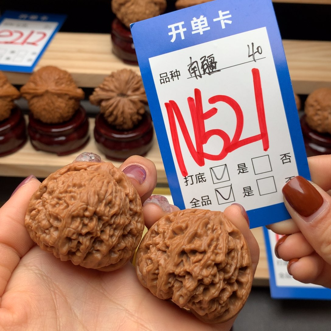 文玩核桃把件521号 南疆