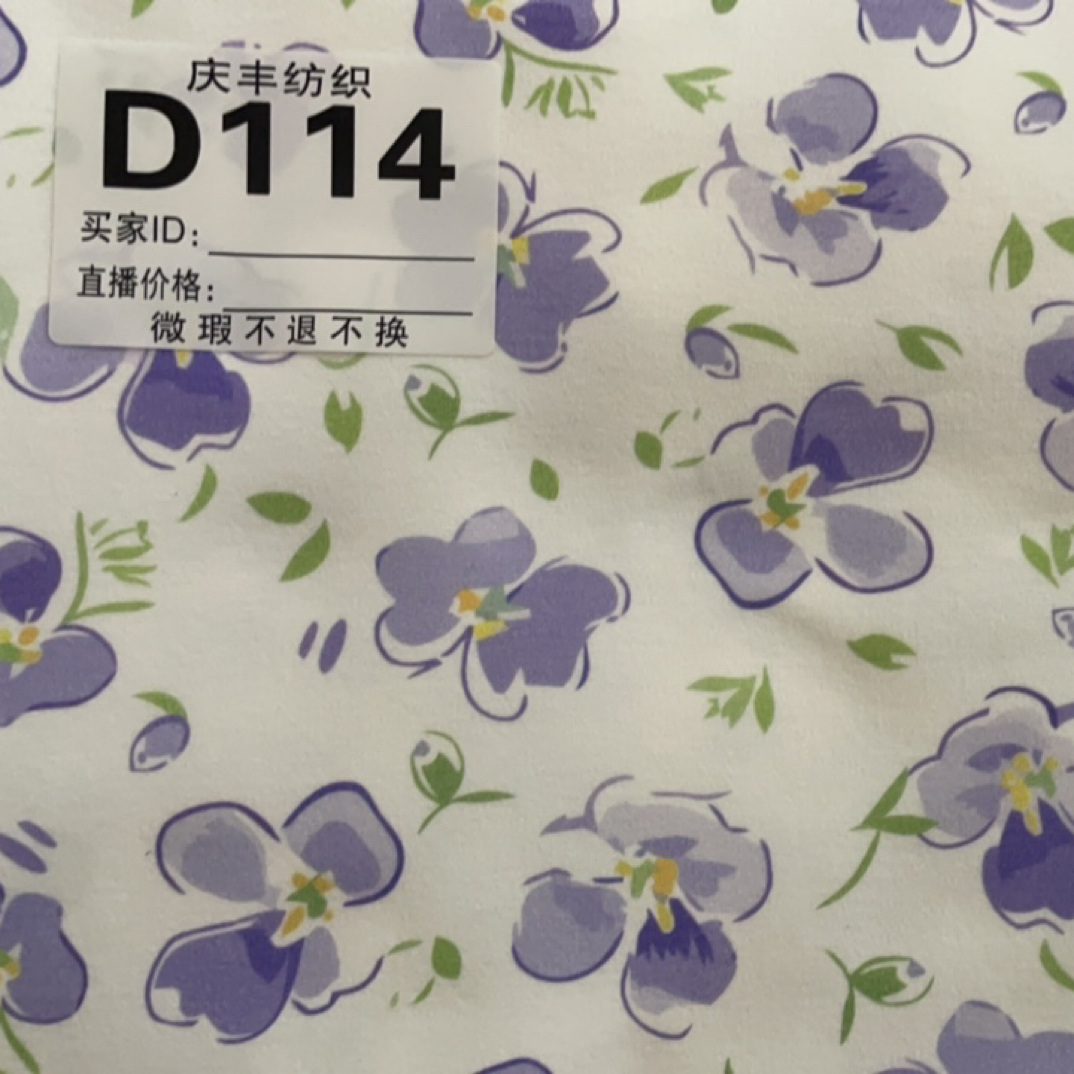 D114紫花舒绒鸿瑞布业