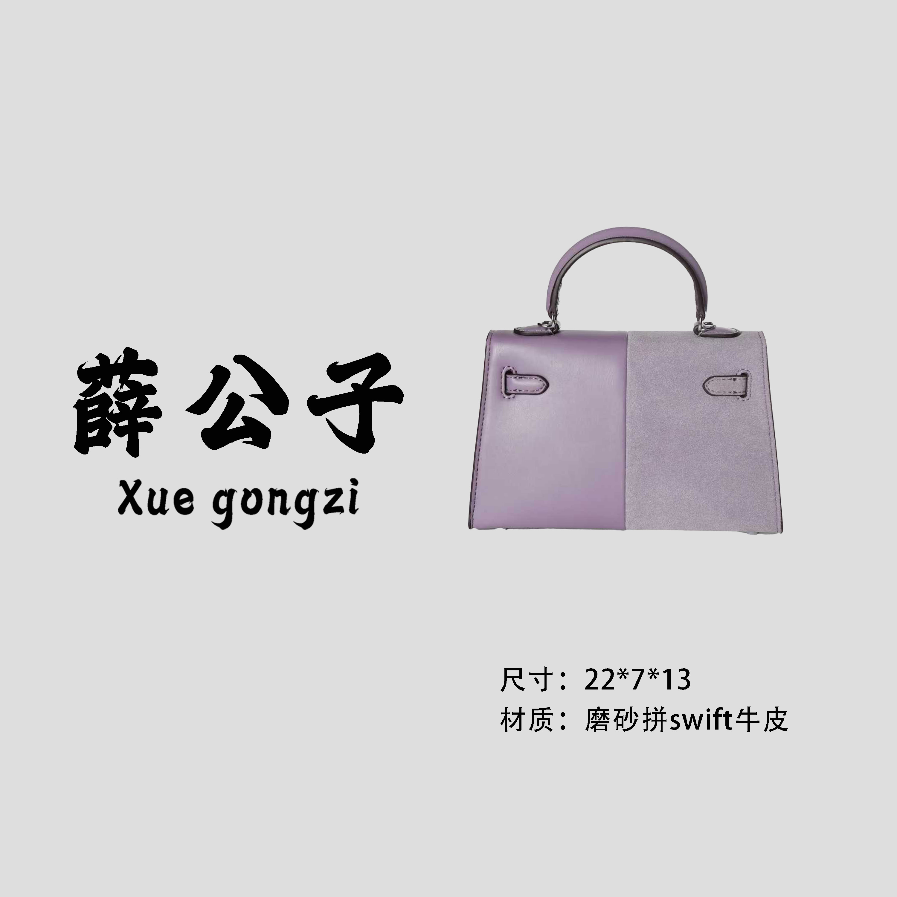 【薛公子】新款时尚百搭女单肩手提斜挎包BV7622-鸢尾紫(假一赔四)