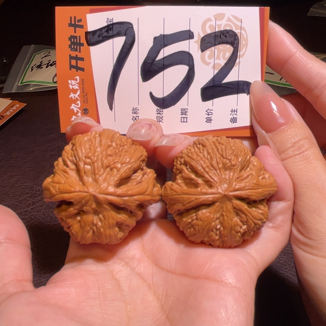 文玩核桃把件44大粗筋