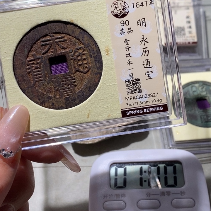 铜觅泉古钱币 小凤