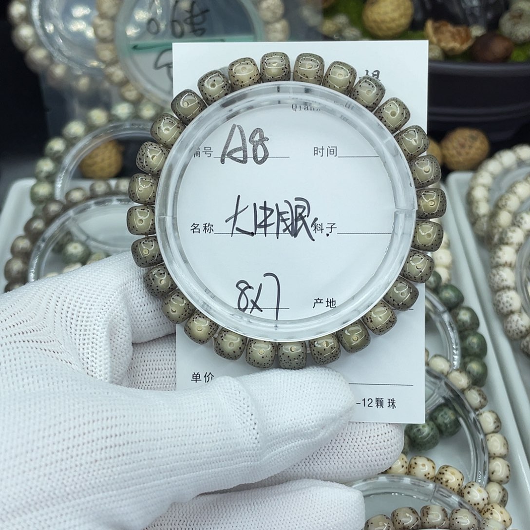 吊坠星月菩提A8冰牛眼