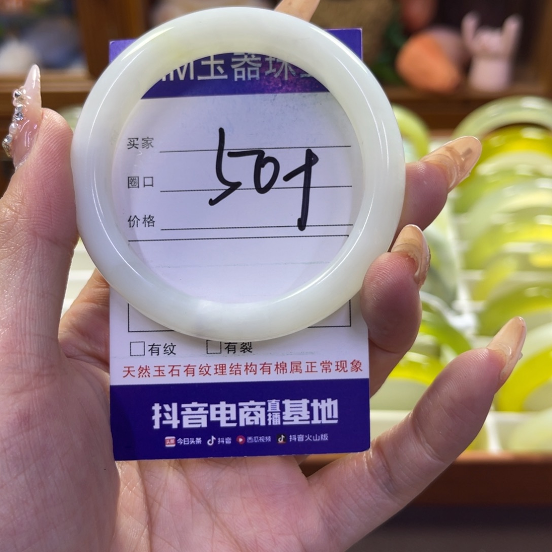 蛇纹石玉未镶嵌手镯203