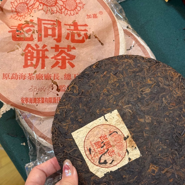 【分享装】2005年老同志彩版普洱熟茶30克