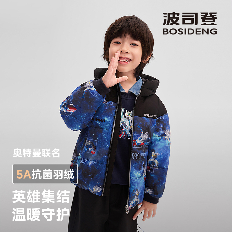 【奥特曼联名】波司登儿童羽绒服冬季男女童装羽绒外套T250246301KI