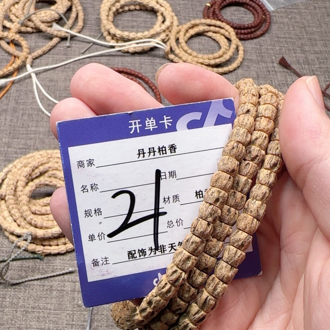 柏香籽/百香籽吊坠再****！