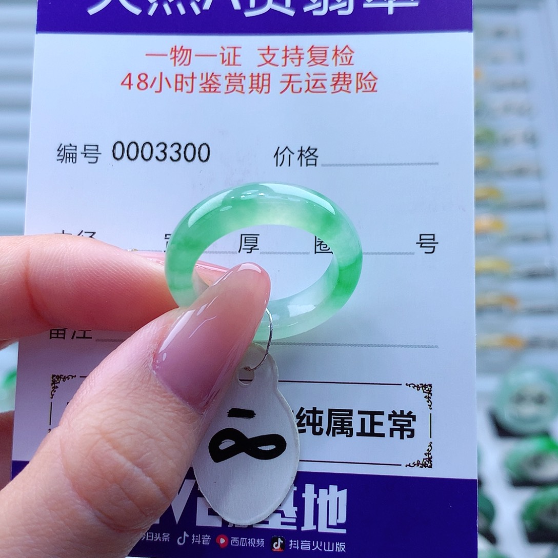 翡翠戒指未镶嵌翡翠