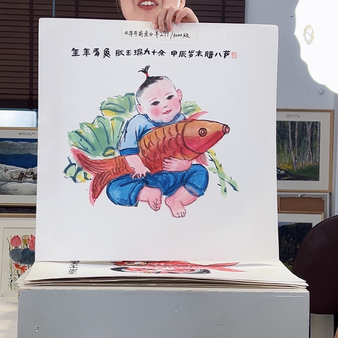 版画耿玉琨亲签限量版画s