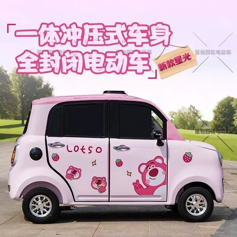 新款四轮低速代步新能源宝妈出行老人代步家用小型全封闭