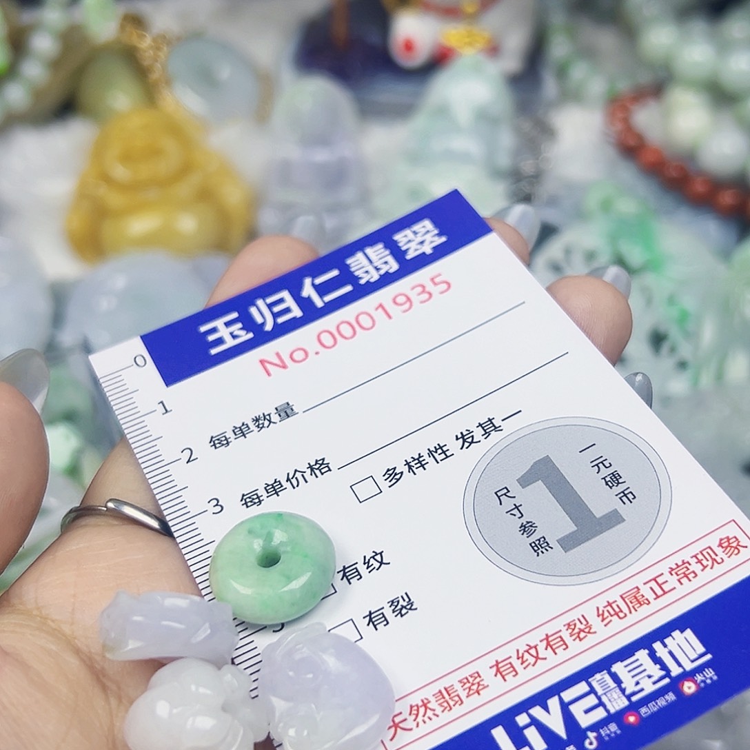 翡翠未镶嵌颈饰Qqq