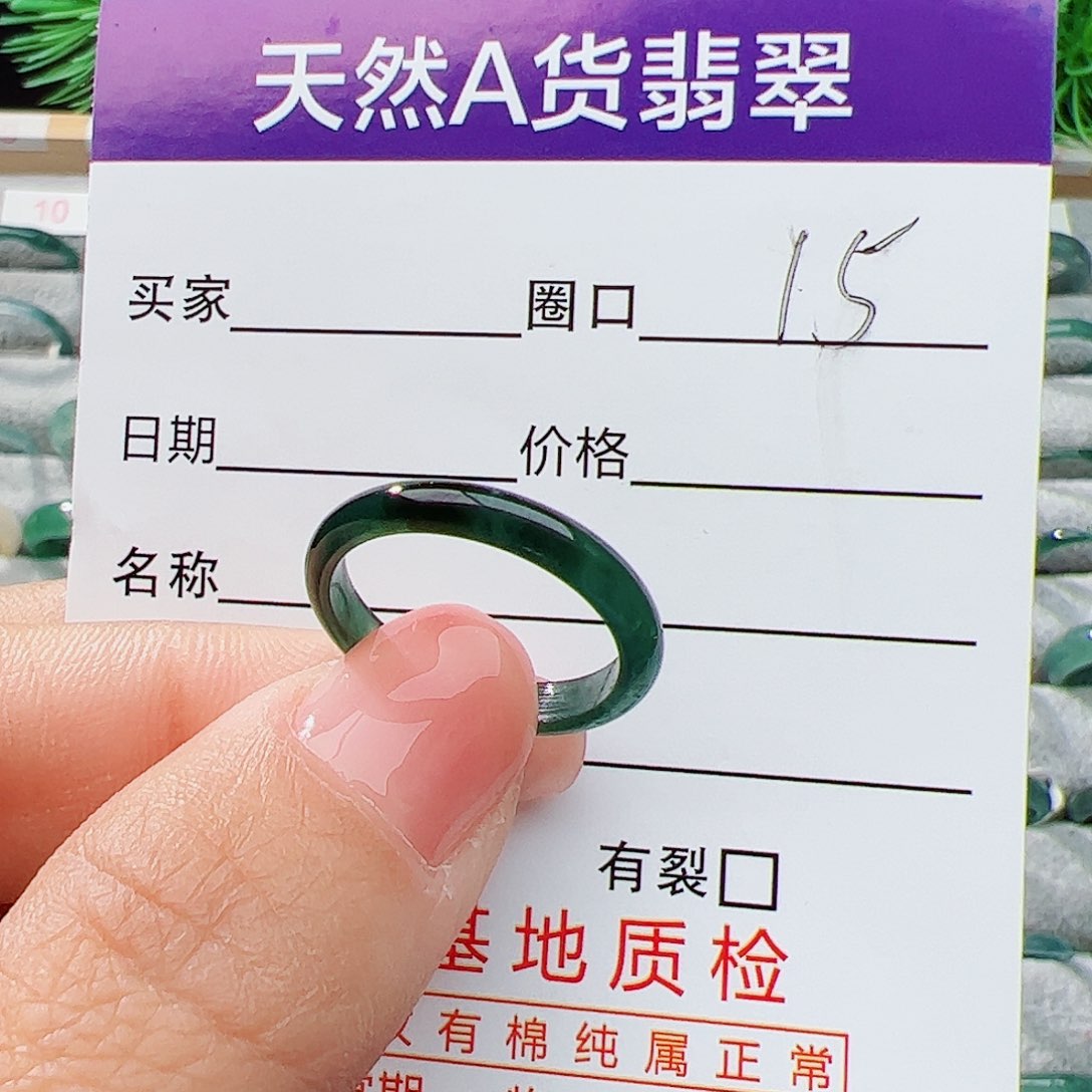 翡翠戒指未镶嵌15号