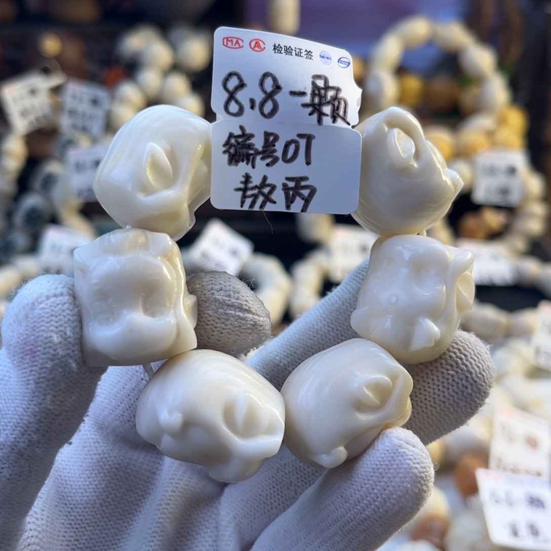 菩提根/象牙果手串-1号链接编号07-敖丙8.8/颗-3颗飞