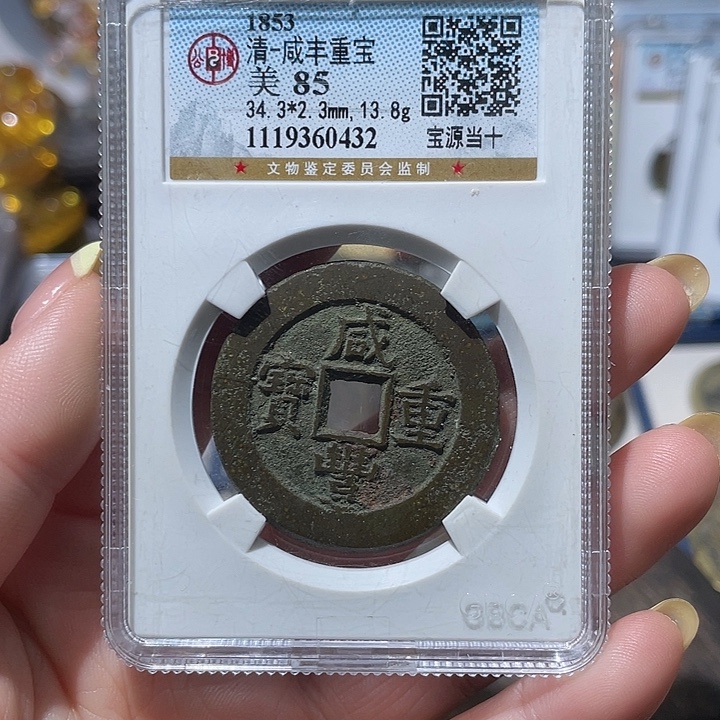 铜小亦精选 公博源十0432