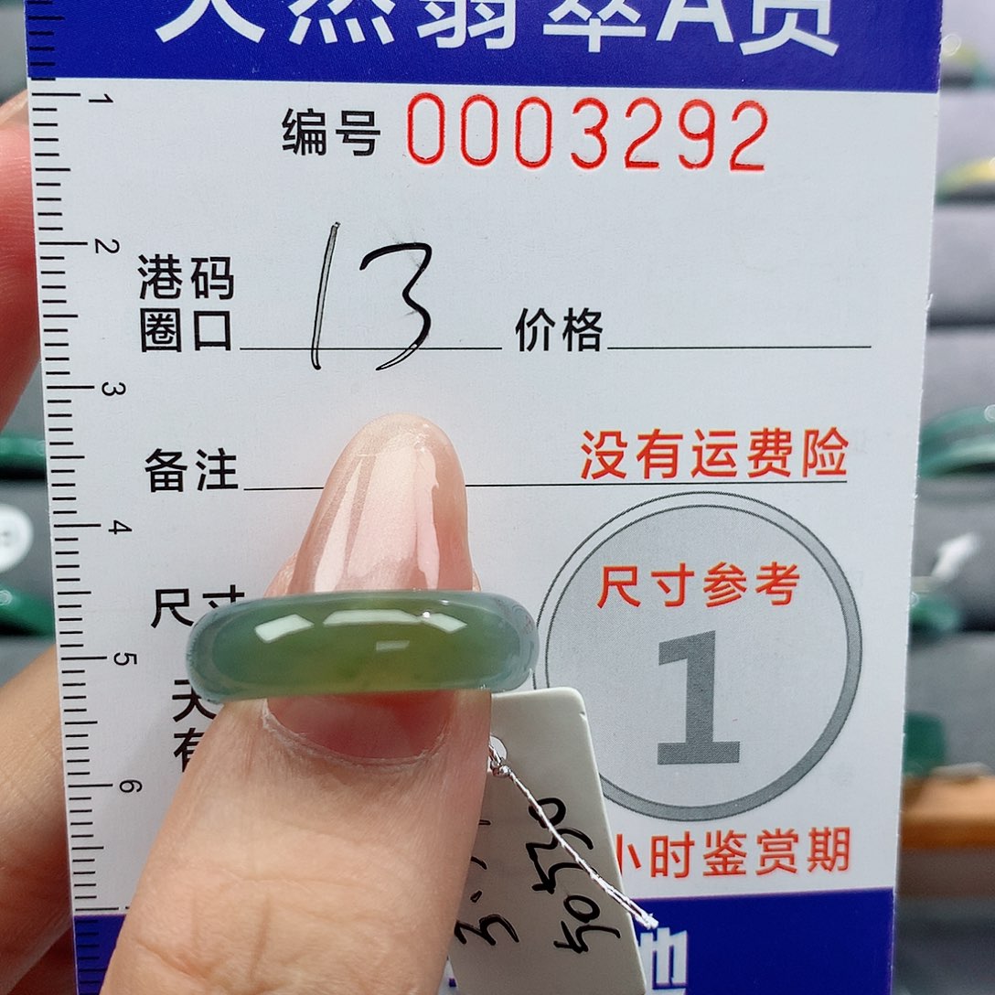翡翠戒指未镶嵌天然