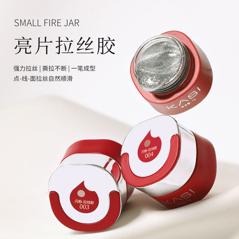 KaSi高闪拉丝胶美甲金银彩绘甲油胶弹力蚕丝拉线胶