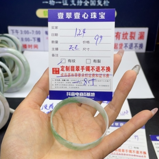 【闪购商品】翡翠手链未镶嵌翡翠首饰翡翠a货