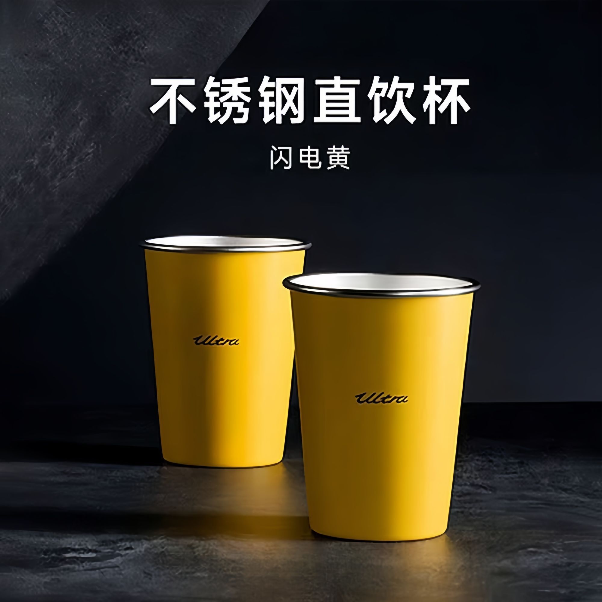 【低价好货】ultra同款杯子ins高颜值爆款不锈钢杯食品级304材质