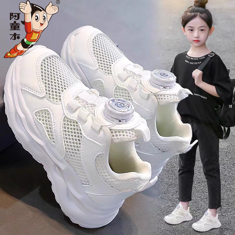 atongmu/阿童木小白鞋2025新款夏季皮网面透气运动鞋鞋子童鞋女童