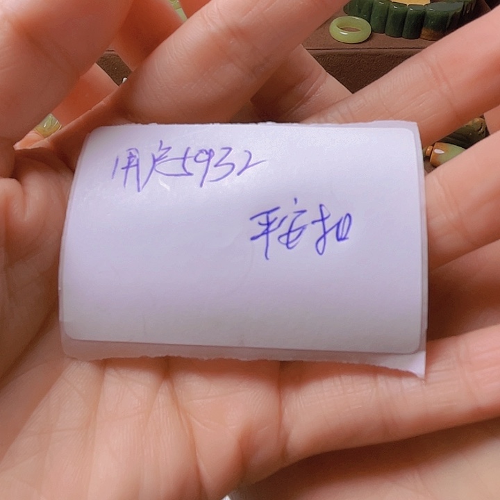 未镶嵌岫岩河磨玉（透闪石质玉）挂件用****4