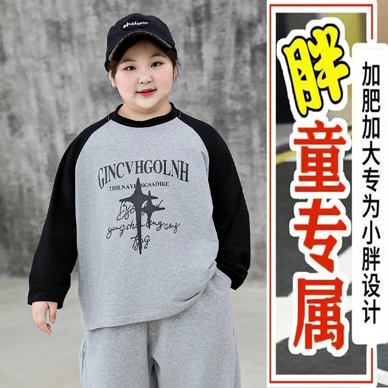 胖童装胖女童打底卫衣加肥加大2025新款长袖上衣儿童宽松大码休闲
