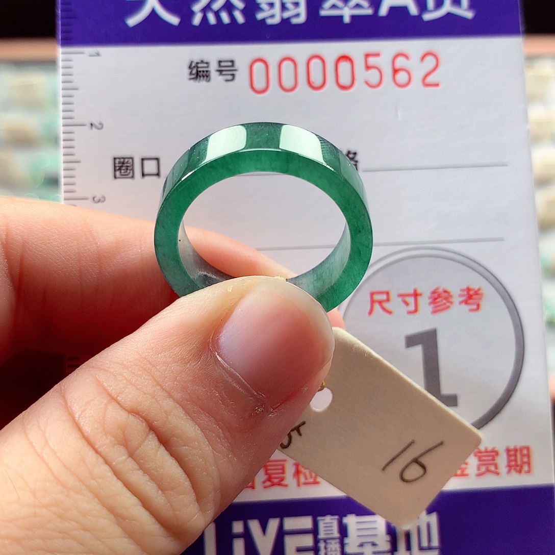 翡翠戒指未镶嵌16号