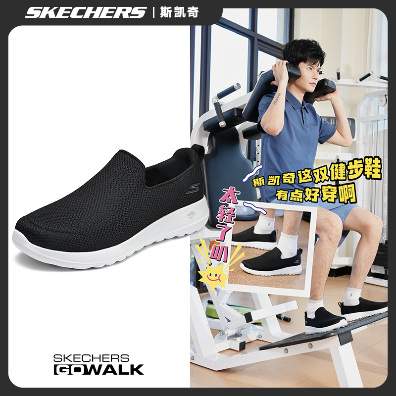【舒适一脚蹬】斯凯奇男鞋舒适健步鞋轻便软底时尚百搭休闲鞋216236