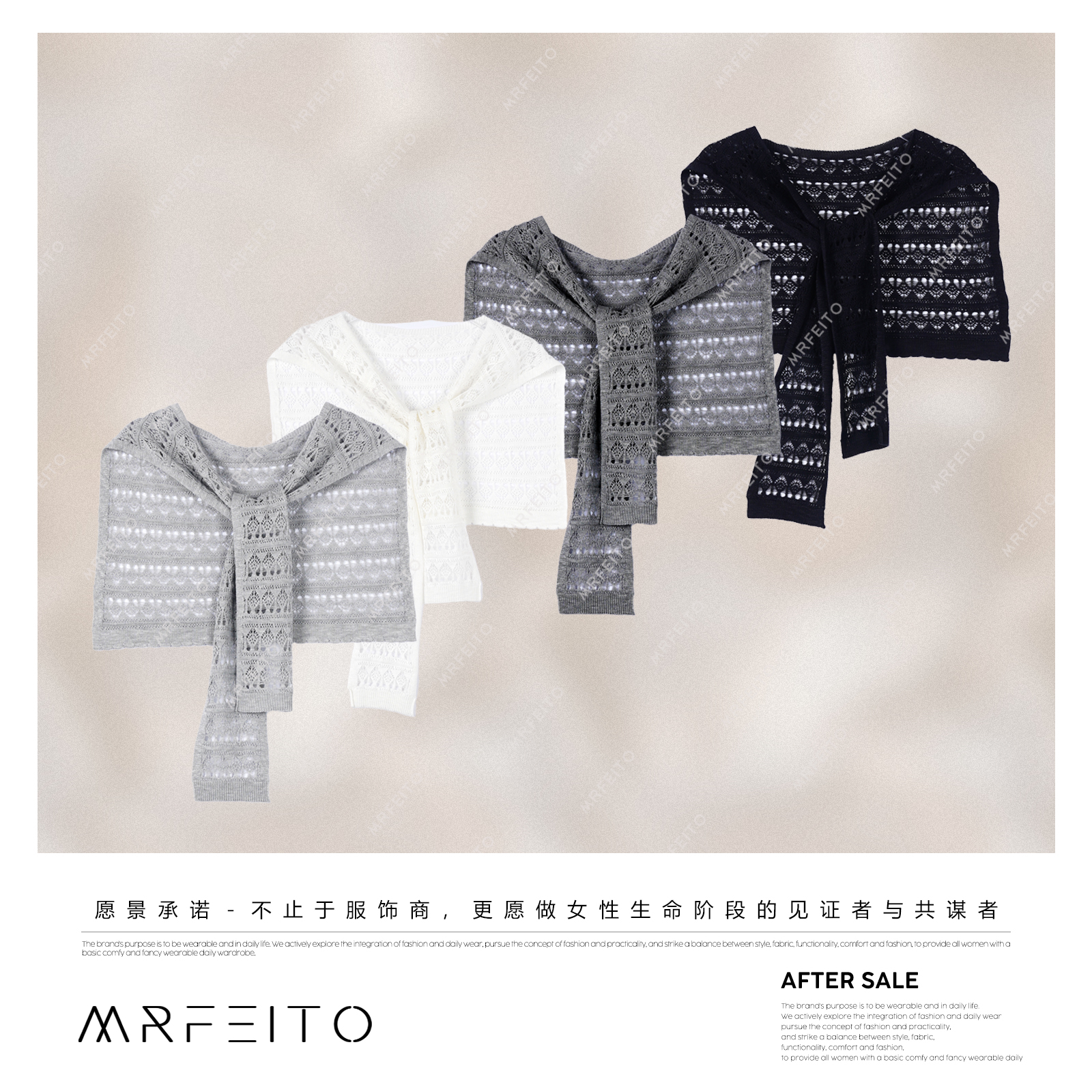 MRFEITO时尚镂空简约女士披肩H22PJ02X31936