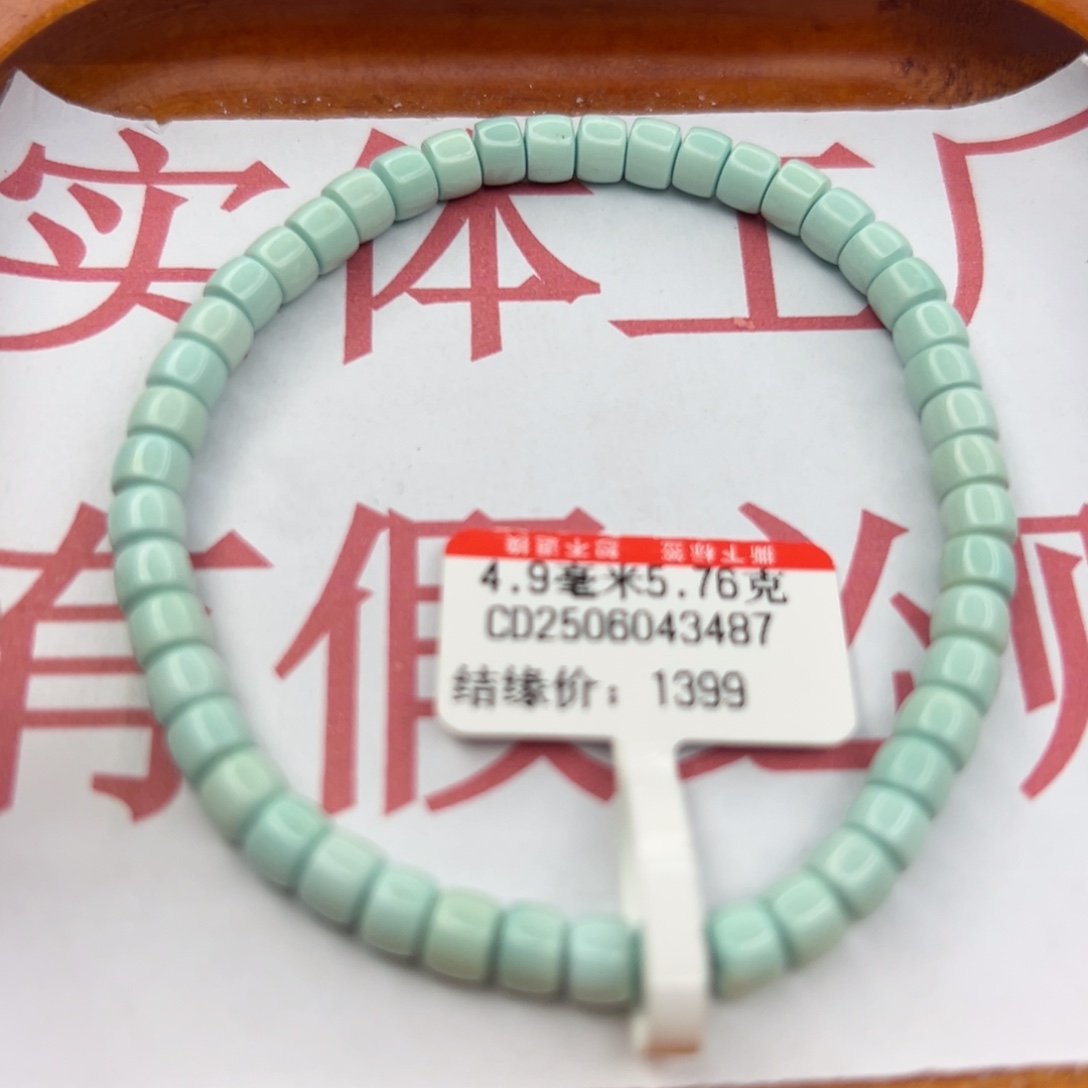 绿松石未镶嵌珠宝半成品