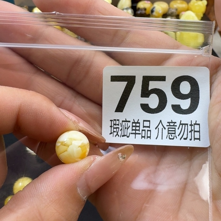 琥珀裸石未镶嵌琥珀蜜蜡未镶嵌微瑕11.6