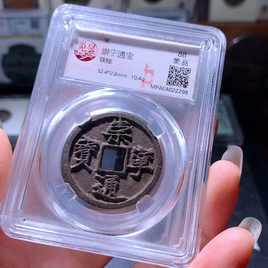 铜41 发财发财致富