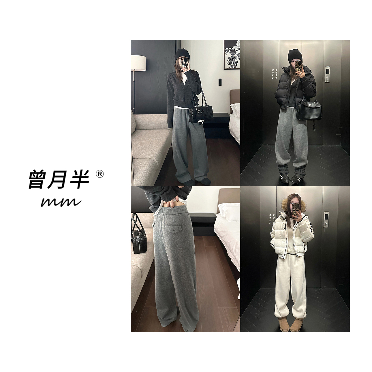 曾月半《双版本奶盖裤》500G醋酸羊毛温暖特舒绒直筒休闲裤！ZK527