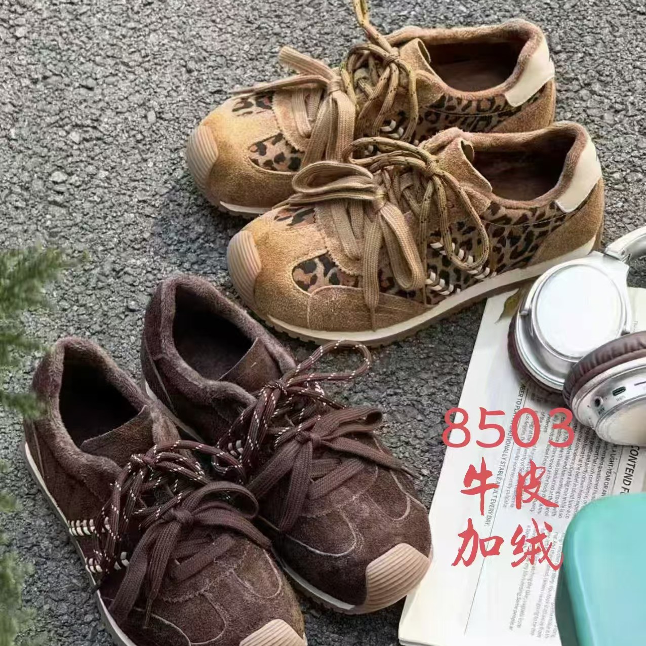冰冰大码女鞋（40-43码）休闲鞋加绒棉鞋8503