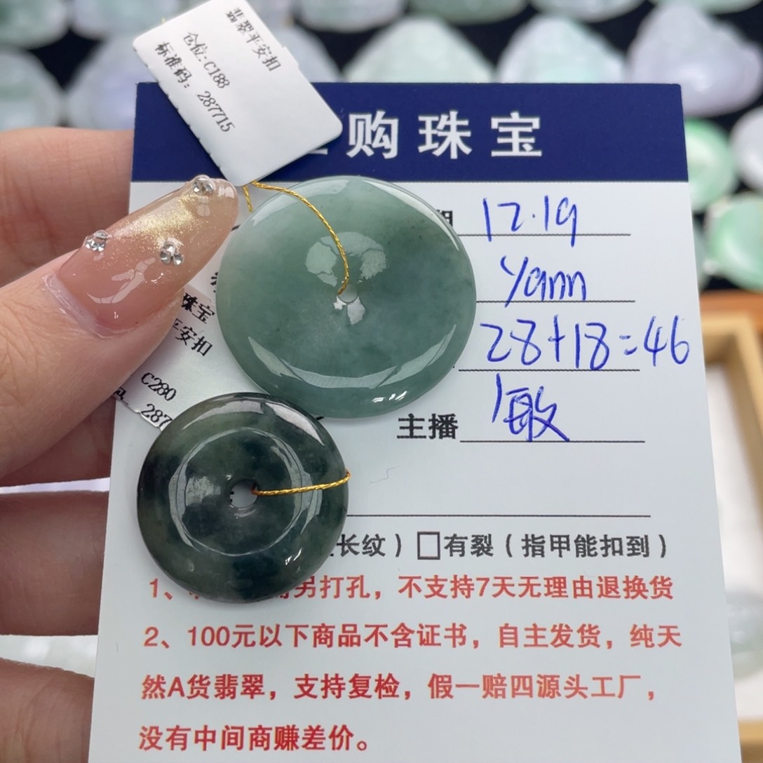 颈饰未镶嵌翡翠y**n平安扣