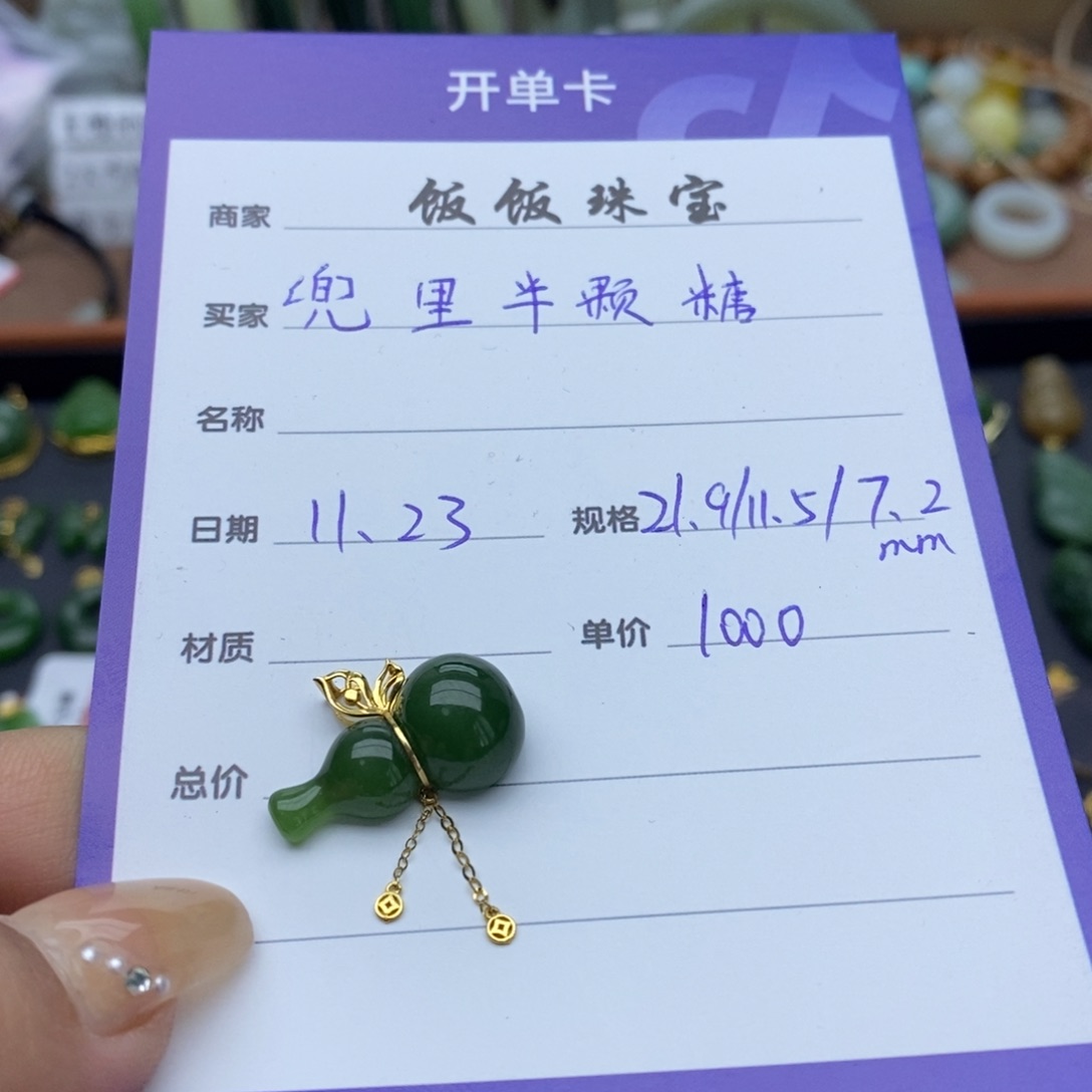 颈饰18K金镶嵌和田玉