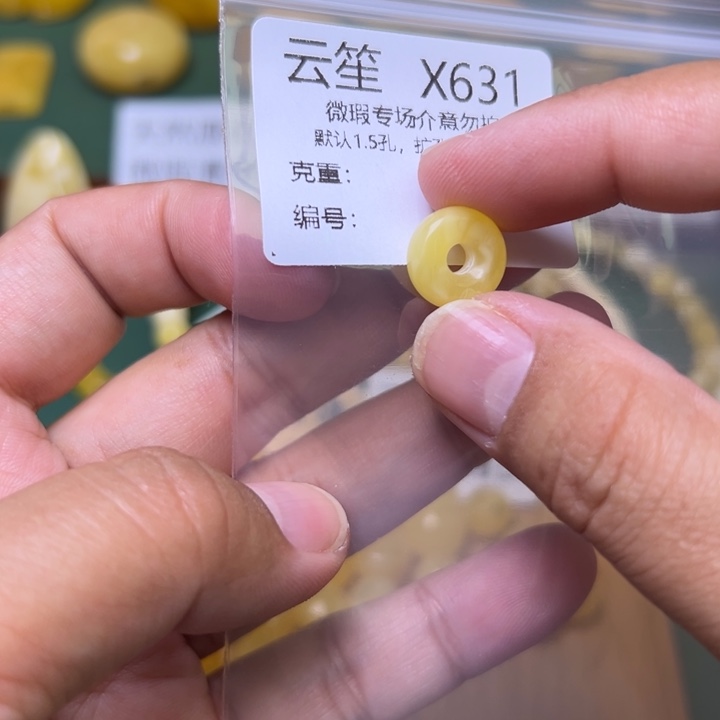 琥珀未镶嵌珠宝奇石