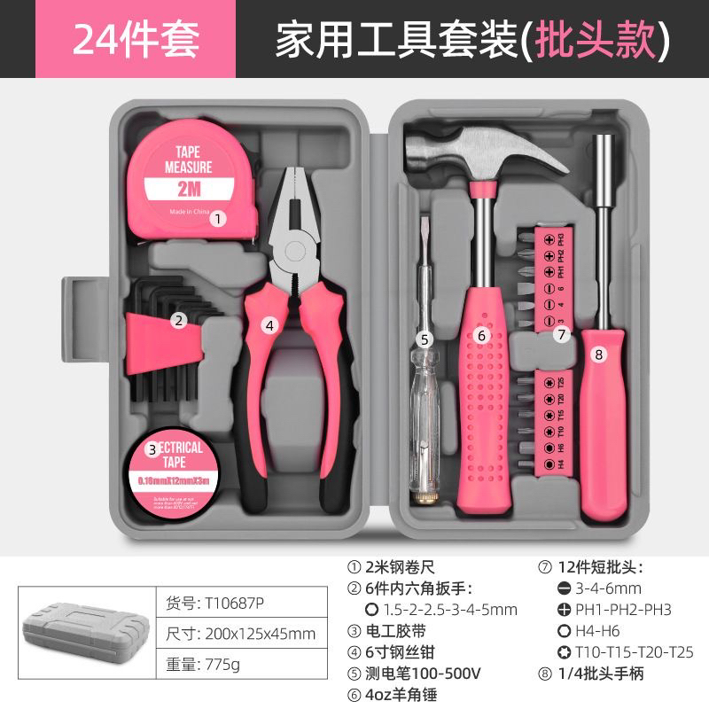 拉萨发货西藏包邮多功能家用工具箱大全螺丝刀卷尺扳手维修工具