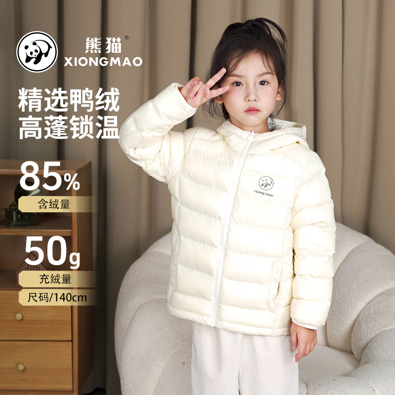 【极地小熔岩】熊猫儿童羽绒服25冬季新品高蓬保暖轻薄户外外套7342