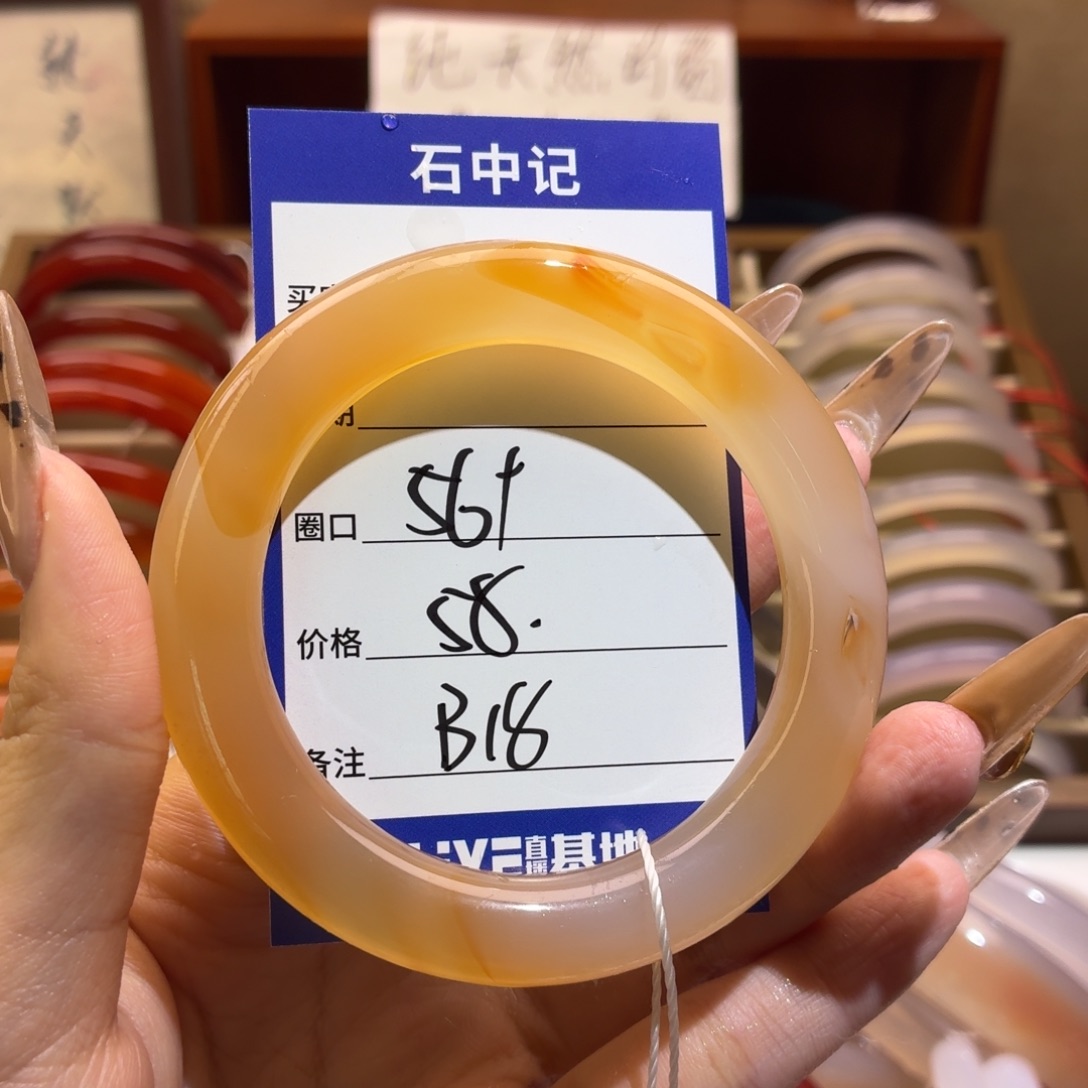 玛瑙/玉髓未镶嵌手镯