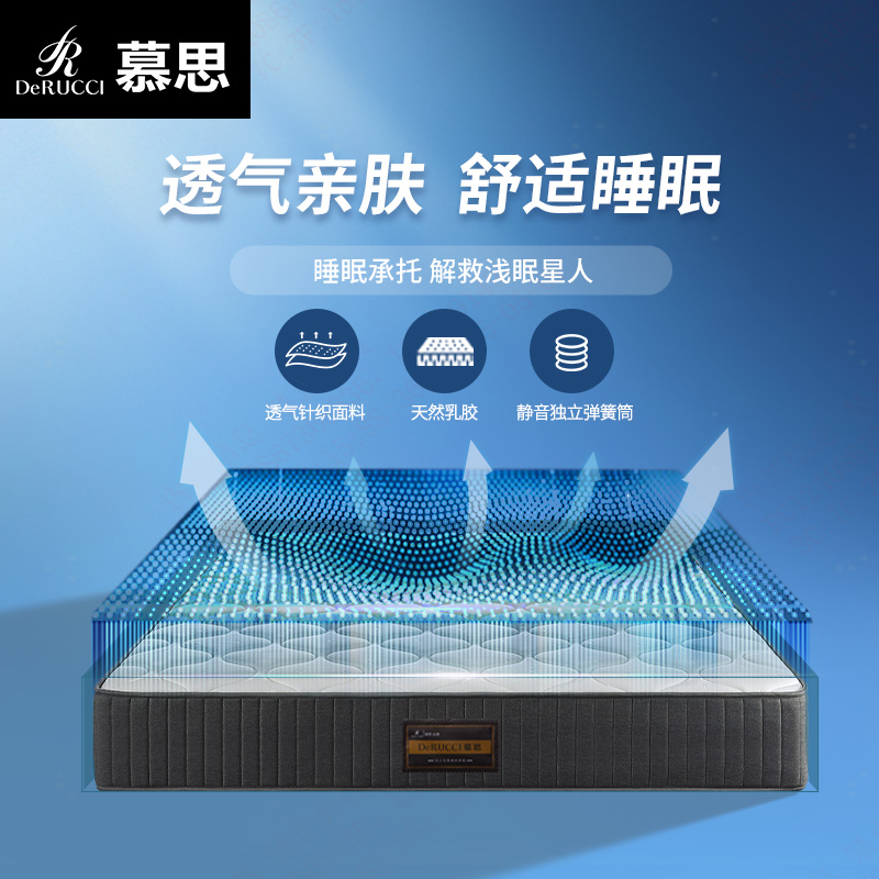 慕思天然乳胶床垫名牌静音独立筒弹簧家用卧室床垫155