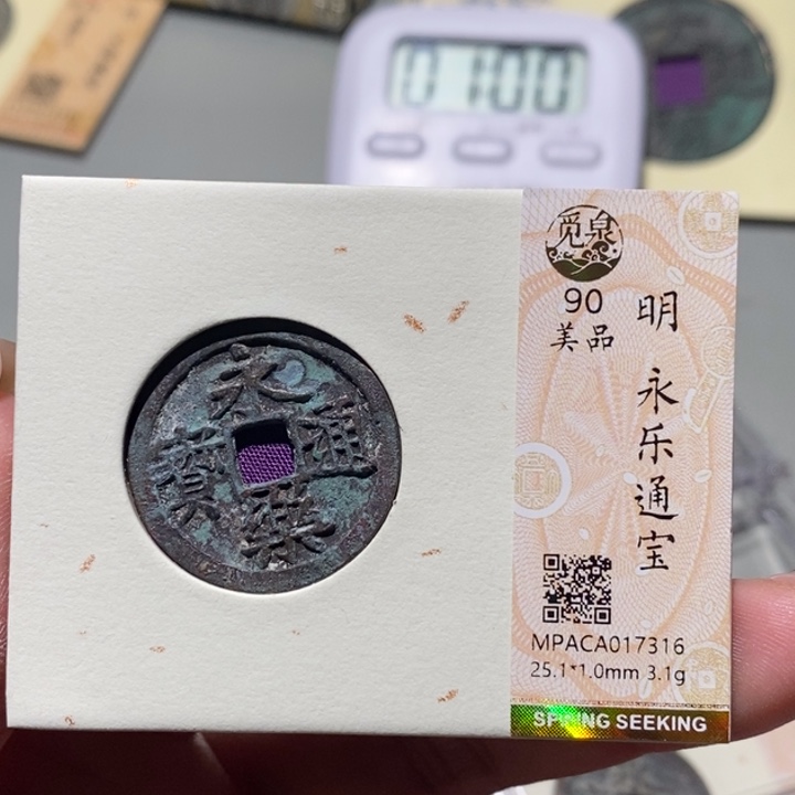 铜觅泉88古钱币 小凤