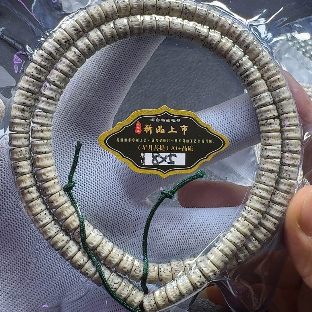 星月菩提手串星月菩提8*5石玉料星嘎