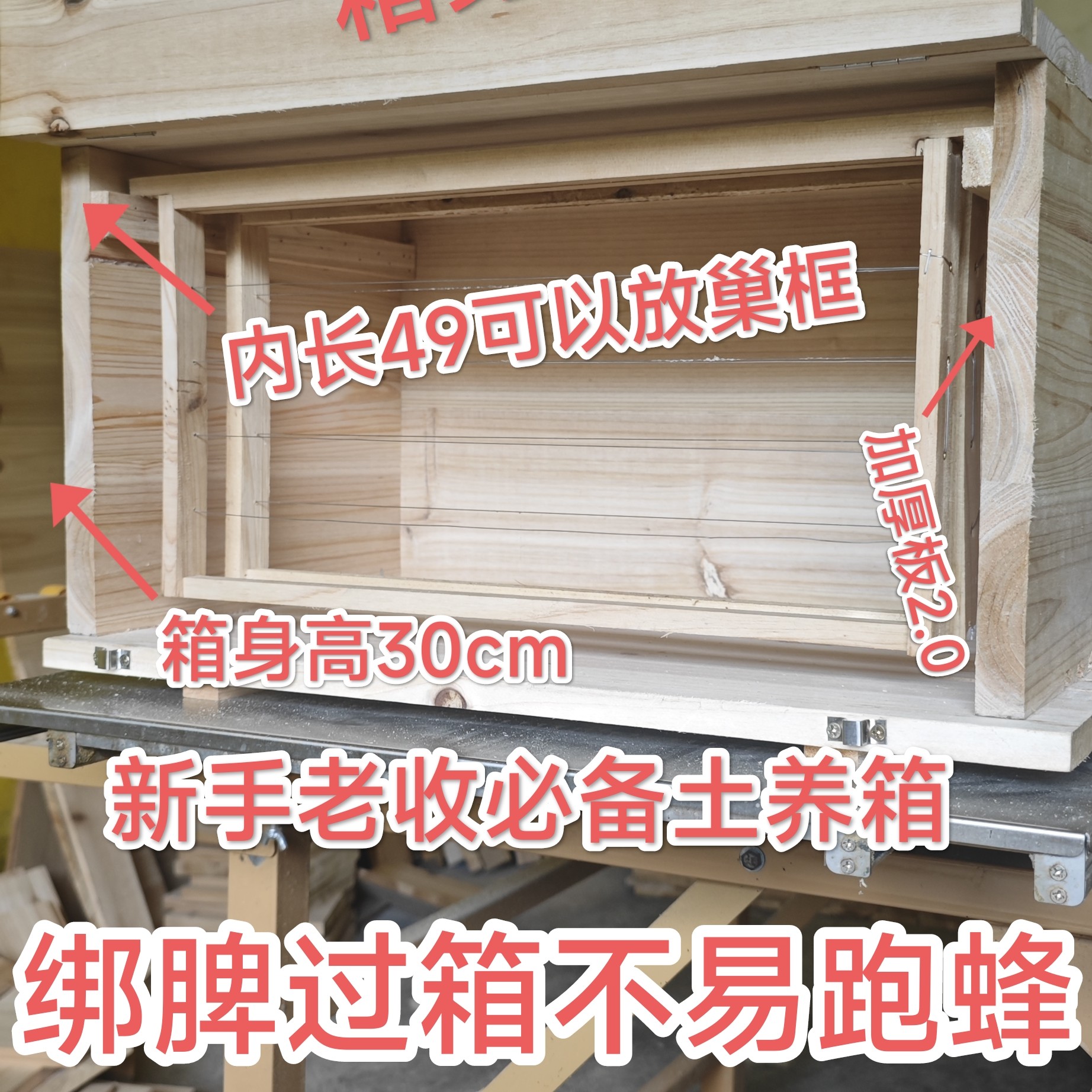 加厚烘干杉木侧开门养蜂箱新手必备