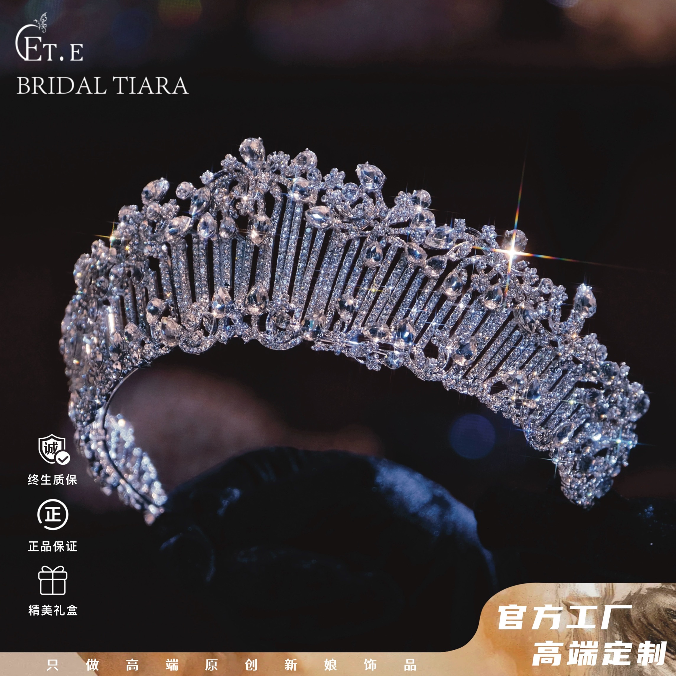 ETE新娘头饰婚礼水钻奢华皇冠优雅发饰婚纱配饰公主冠百搭17474